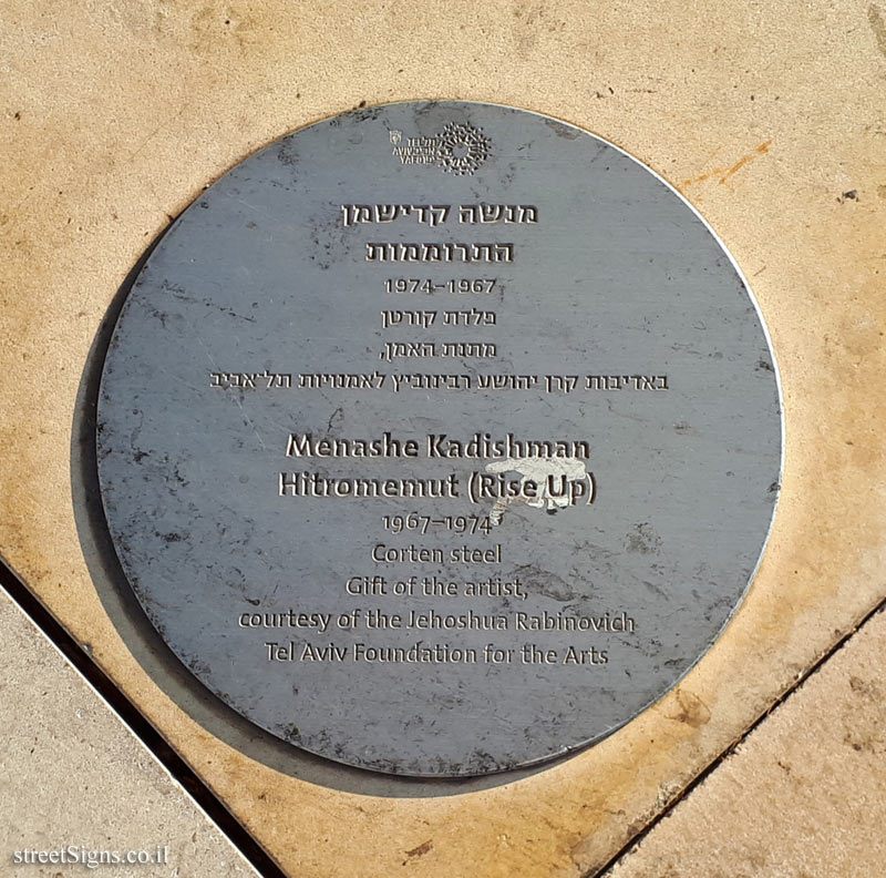 Tel Aviv - "Hitromemut" (Rise Up) - Outdoor sculpture by Menashe Kadishman