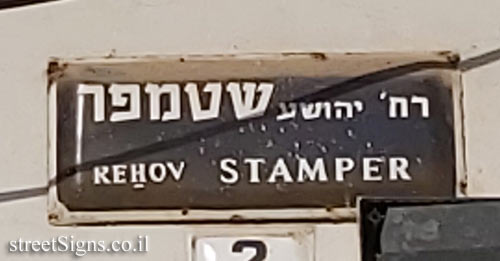 Netanya - Stamper Street - Old street sign