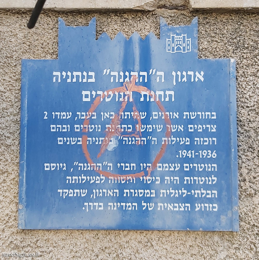Netanya - Heritage Sites in Israel - The Haganah organization in Netanya - The Guards station