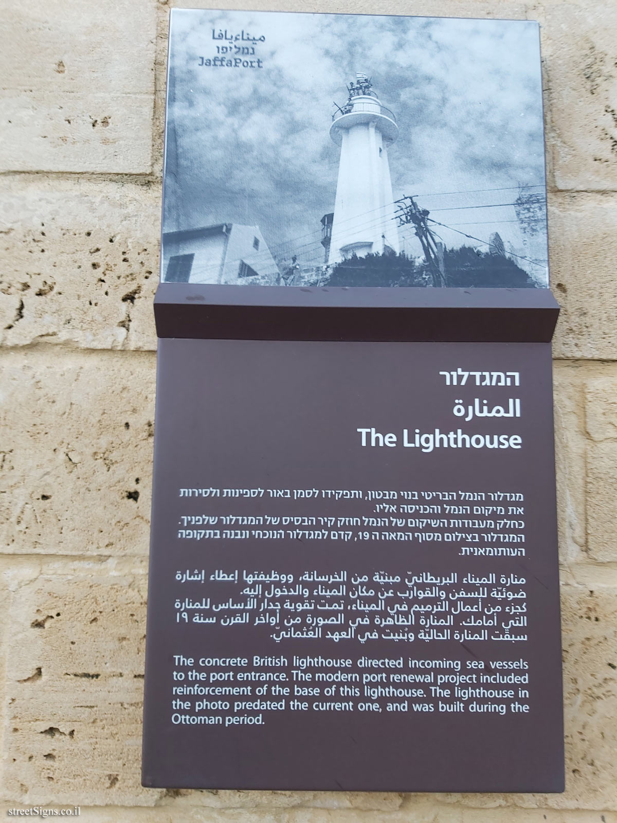 Tel Aviv - Jaffa Port - The Lighthouse