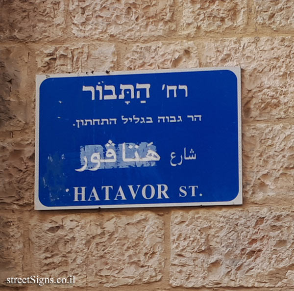 Jerusalem - Nahlaot neighborhood - HaTavor Street