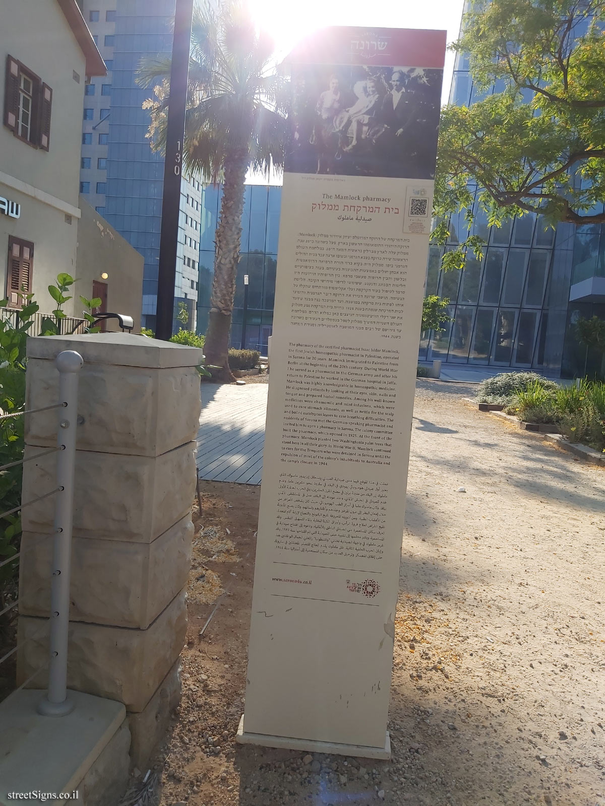 Tel Aviv - Sarona Complex - The Mamlock pharmacy