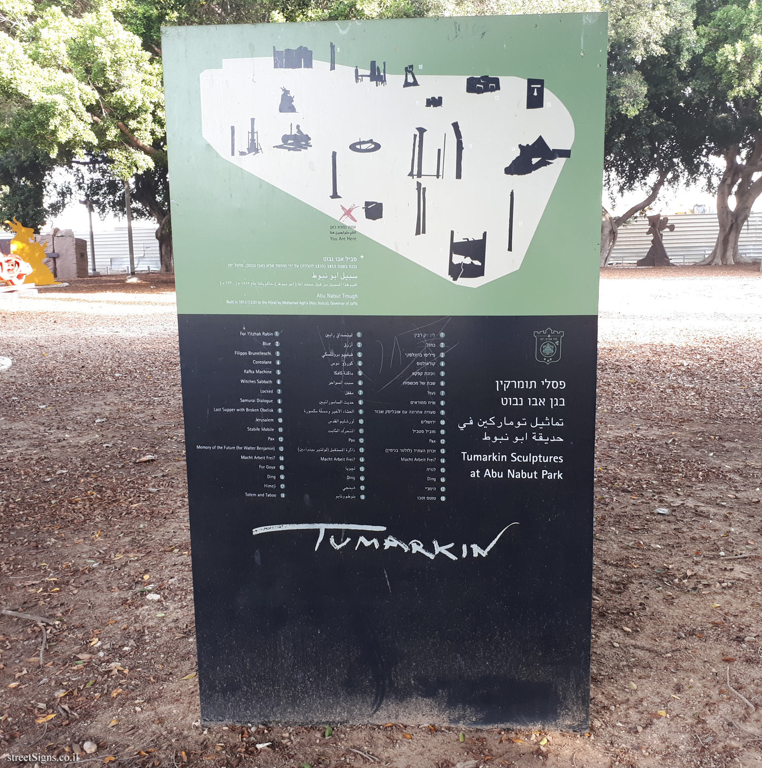 Tel Aviv - Tomarkin sculptures at Abu Nabot Park