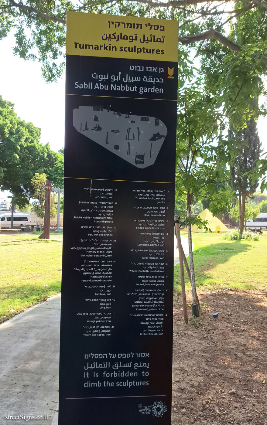 Tel Aviv - Tomarkin sculptures at Abu Nabot Park