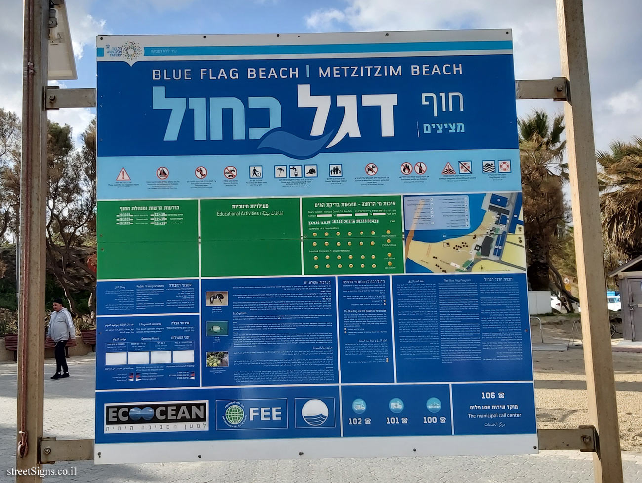 Tel Aviv - Blue Flag Beach - Metzitzim Beach