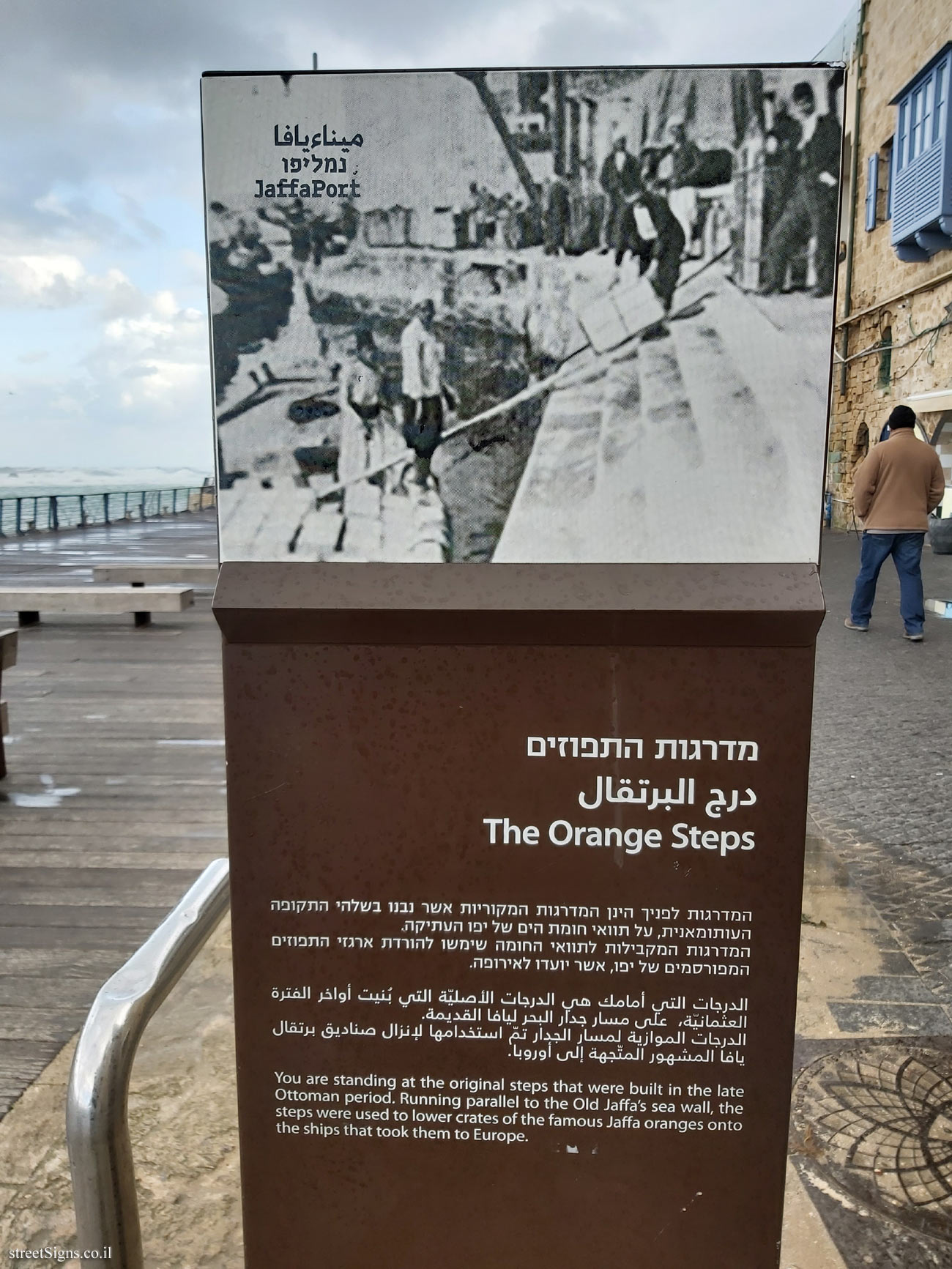 Tel Aviv - Jaffa Port - The Orange Steps