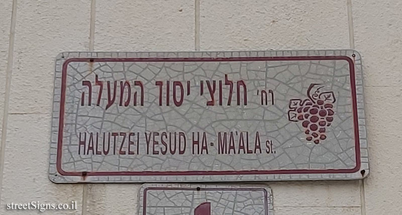 Rishon LeTsiyon - Khalutsei Yesud ha-Ma’ala