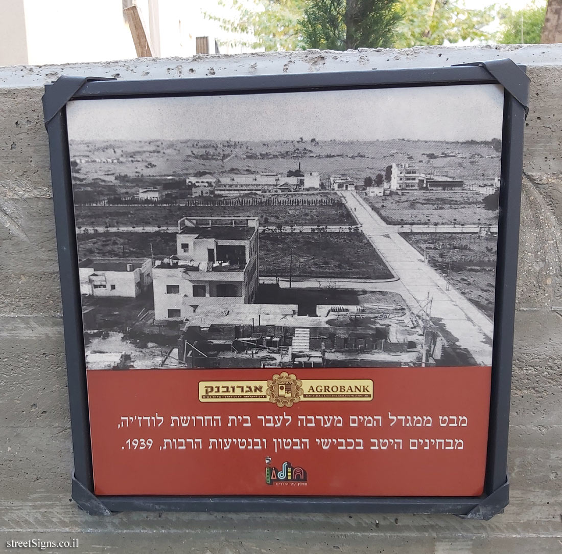 Holon - Agrobank neighborhood - A view from the water tower towards the Lodzia factory