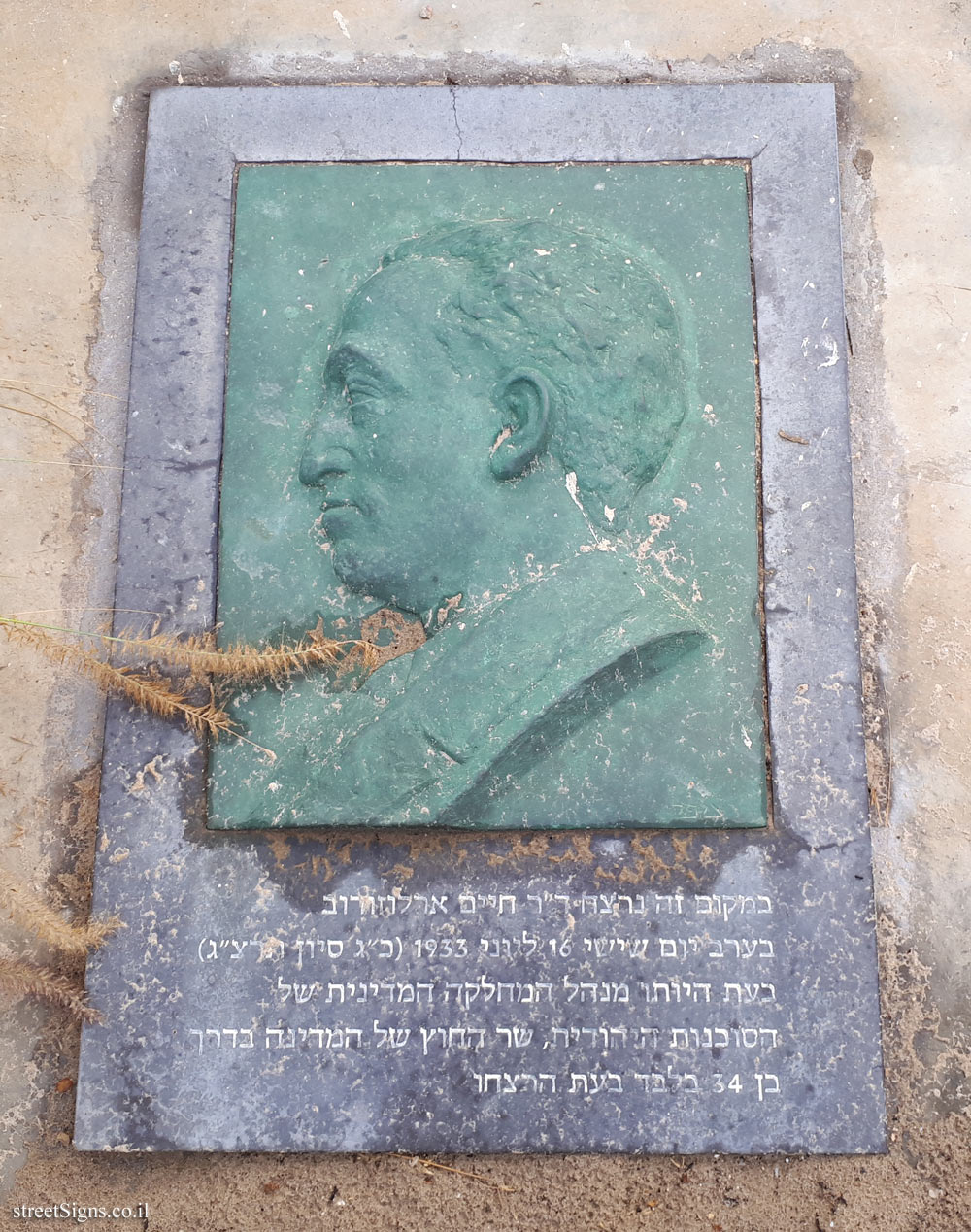 Tel Aviv - Memorial plaque where Haim Arlozorov was murdered