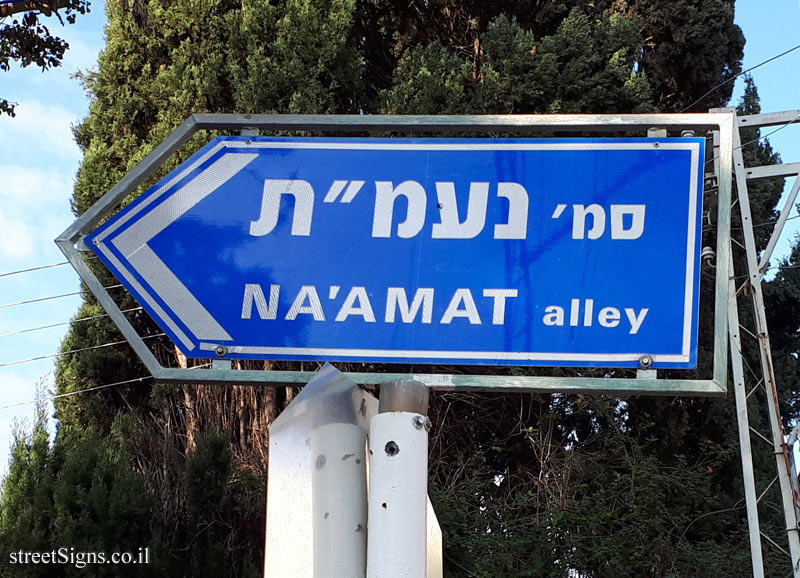 Givatayim - NA’AMAT alley - A sign in the shape of an arrowhead