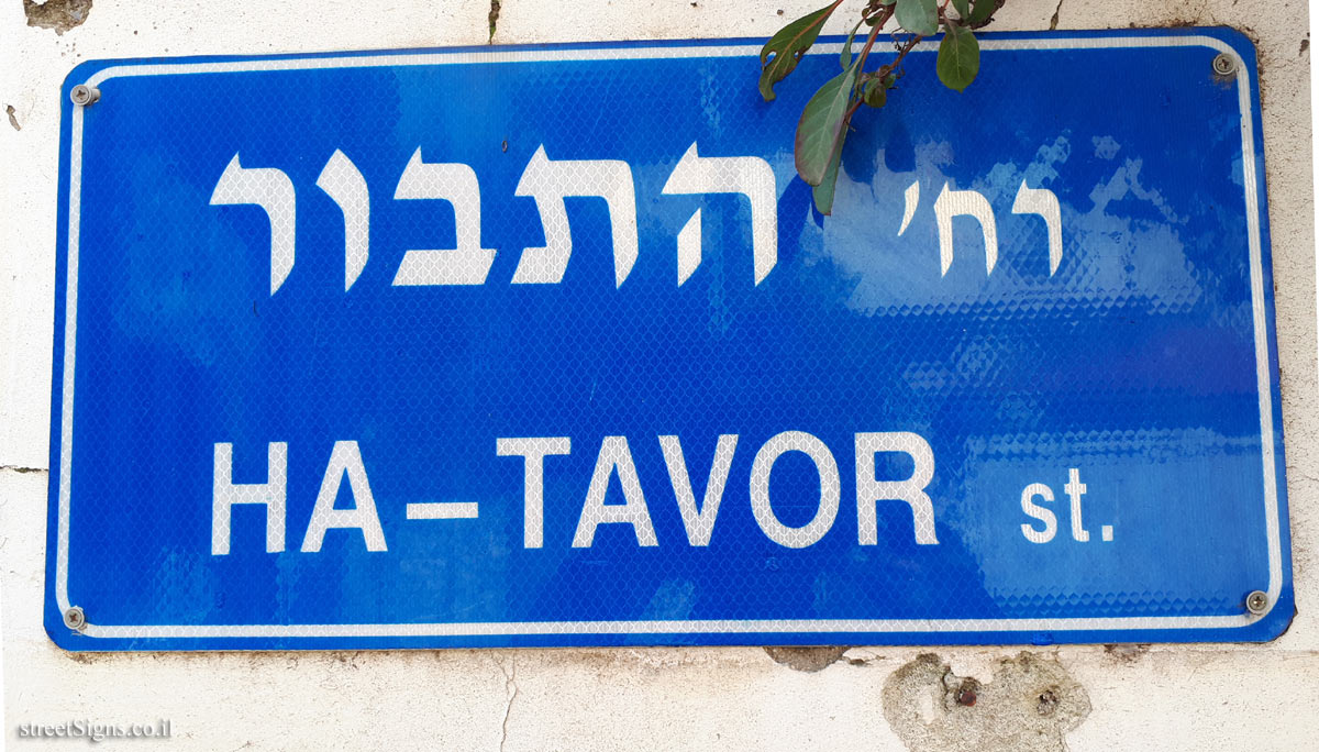 Rishon LeZion - HaTavor Street