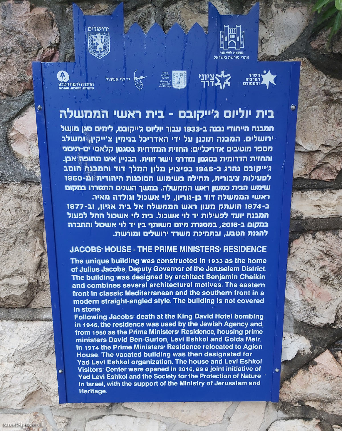 Jerusalem - Heritage Sites in Israel - Jacobs’ House - The Prime Ministers’ Residence