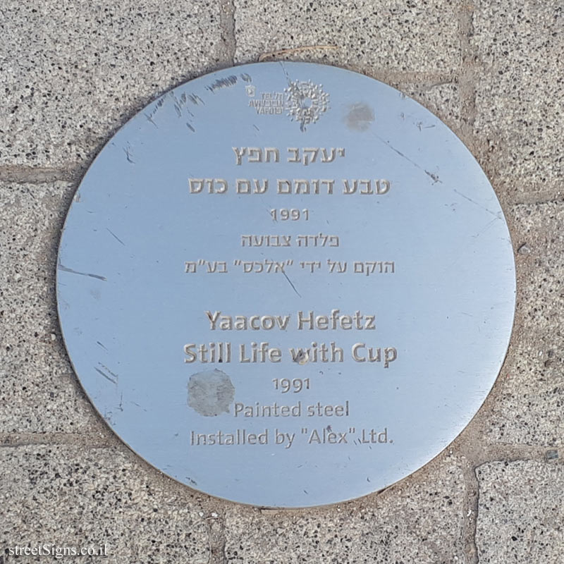 Tel Aviv - "Still Life with Cup" - Outdoor sculpture by Yaacov Hefetz 