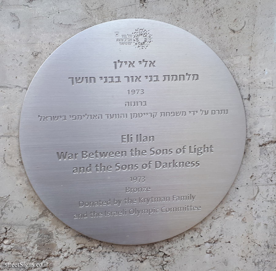 Tel Aviv - "War Between the Sons of Light .." - Outdoor sculpture by Eli Ilan
