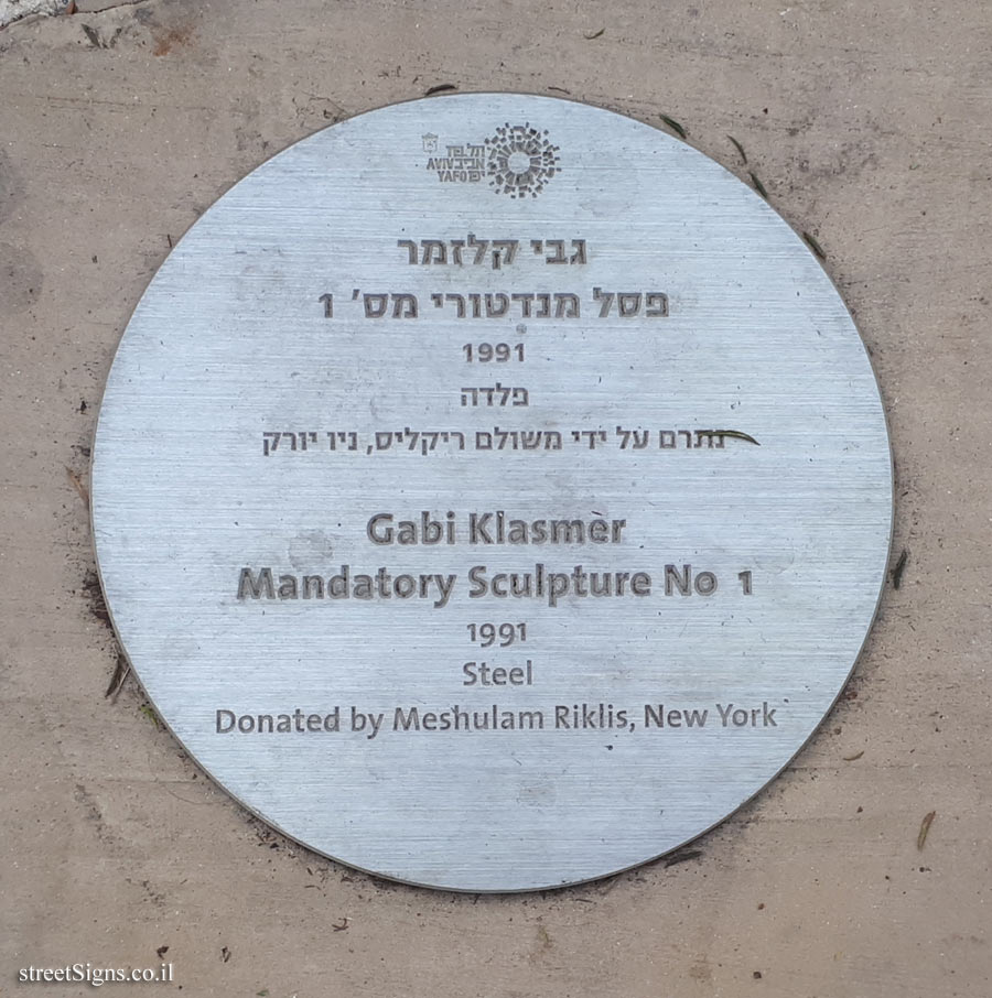 Tel Aviv - "Mandatory Sculpture No 1" - Outdoor sculpture by Gabi Klasmer