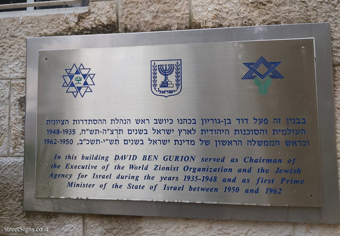 Jerusalem - Ben-Gurion’s office of  before the establishment of the state and its early years  