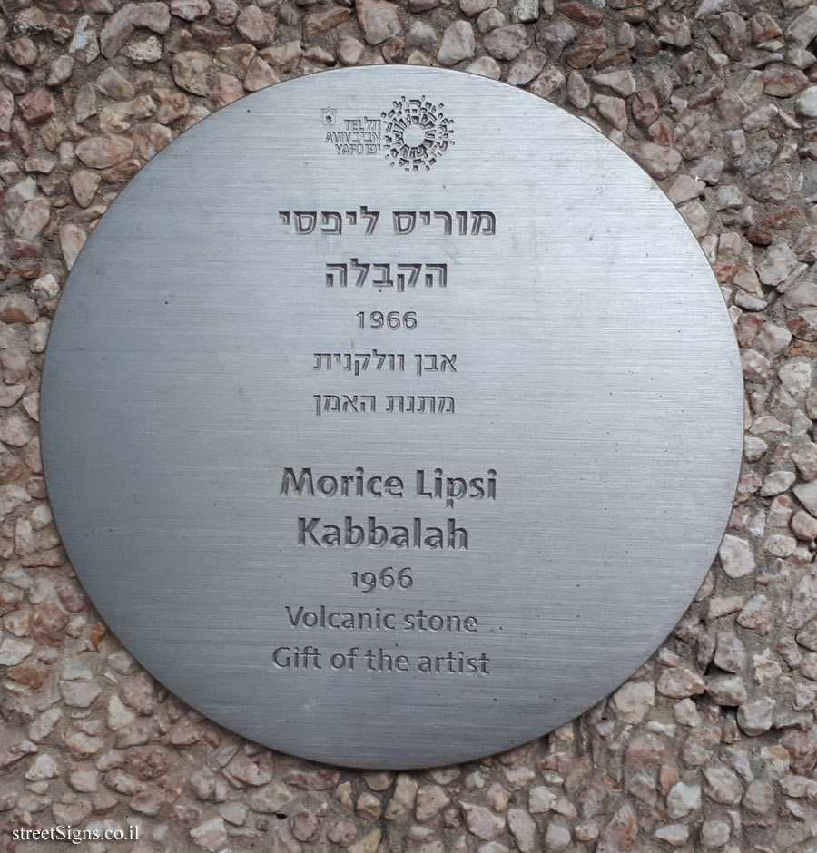 Tel Aviv - "Kabbalah" - Outdoor sculpture by Morice Lipsi