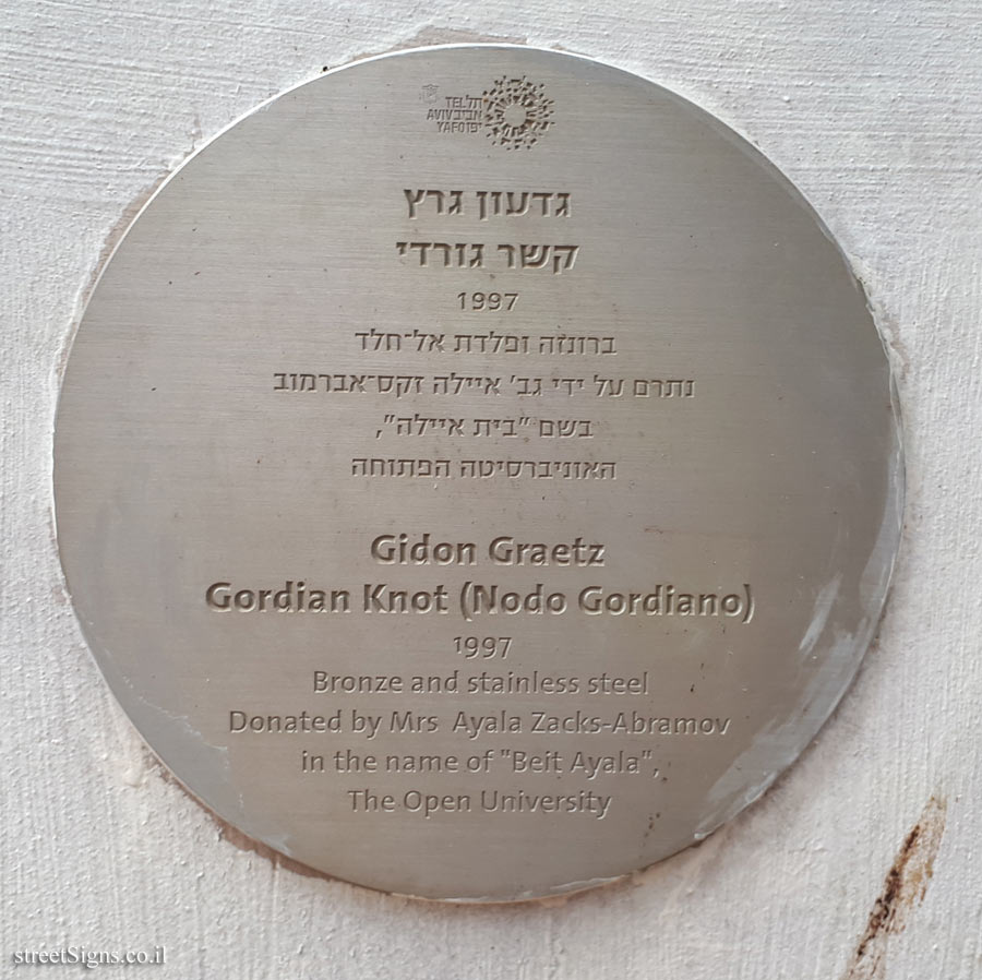Tel Aviv - "Gordian Knot" - Outdoor sculpture by Gidon Graetz