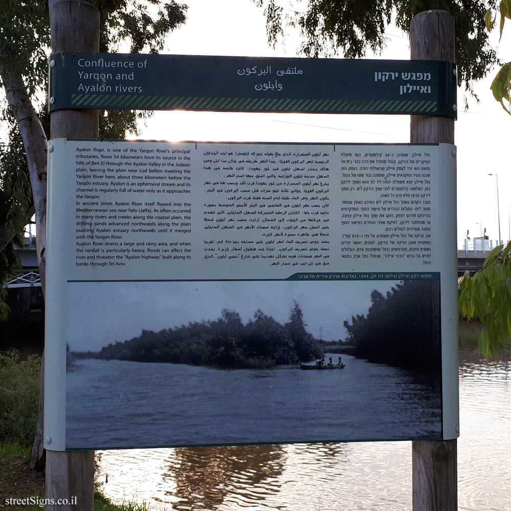 Tel Aviv - Confluence of Yarqon and Ayalon rivers