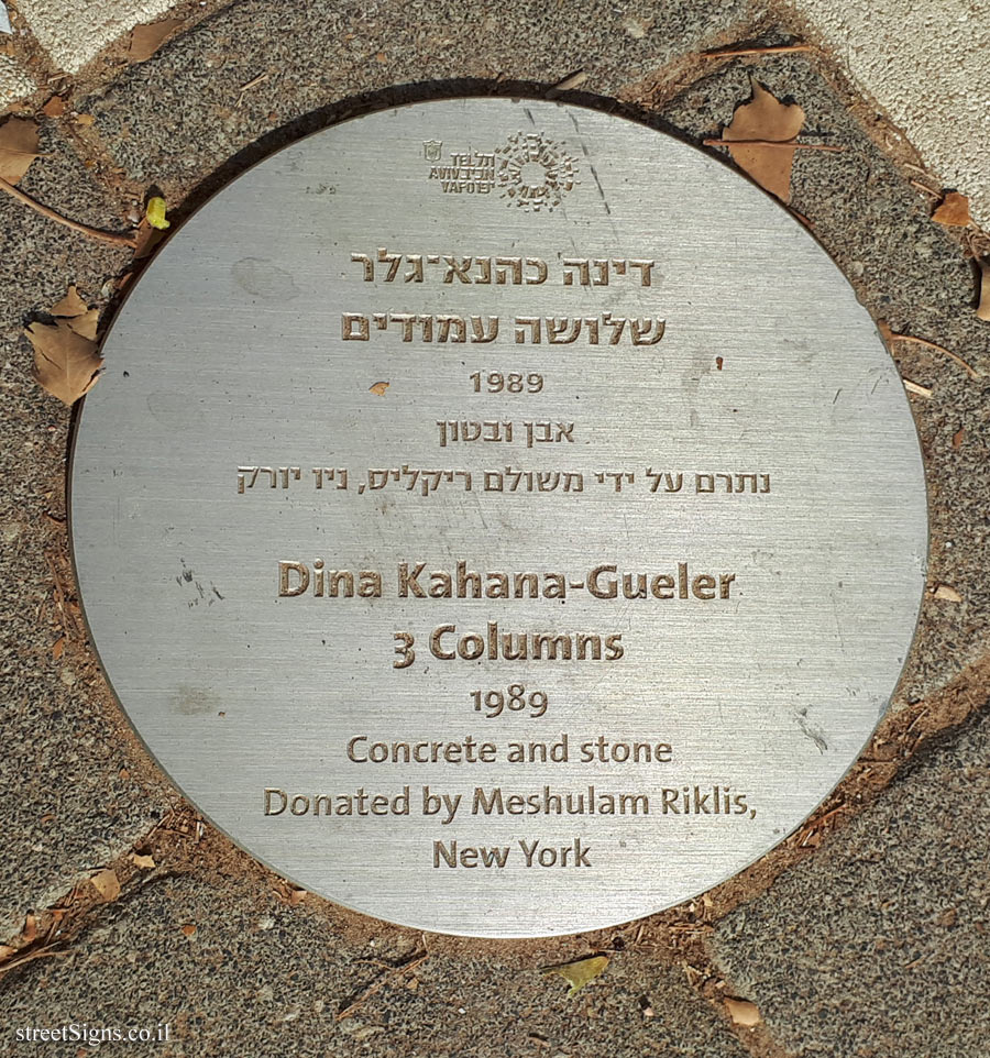 Tel Aviv - "3 Columns" - Outdoor sculpture by Dina Kahana-Gueler