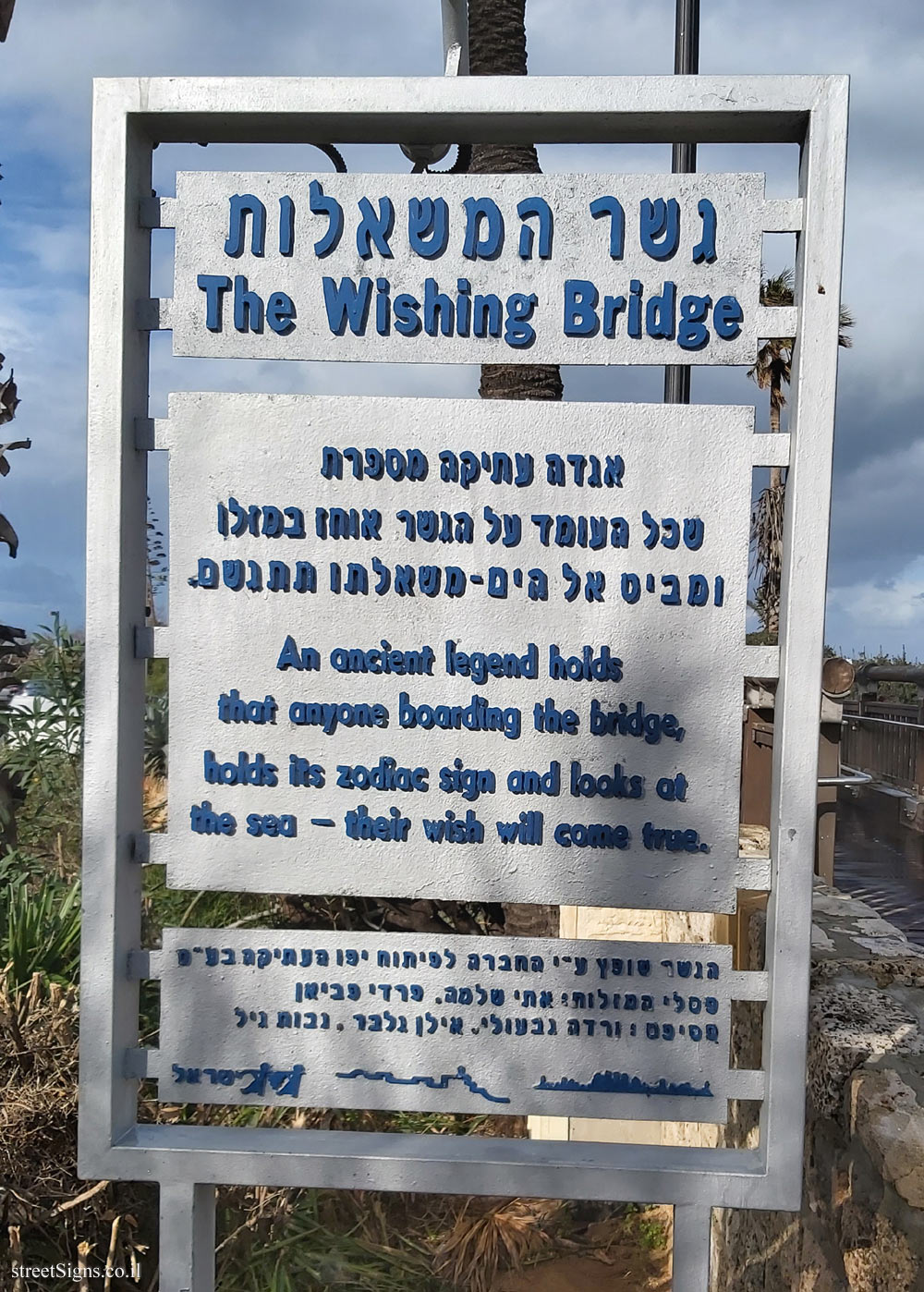 Old Jaffa - Wishing Bridge (2)