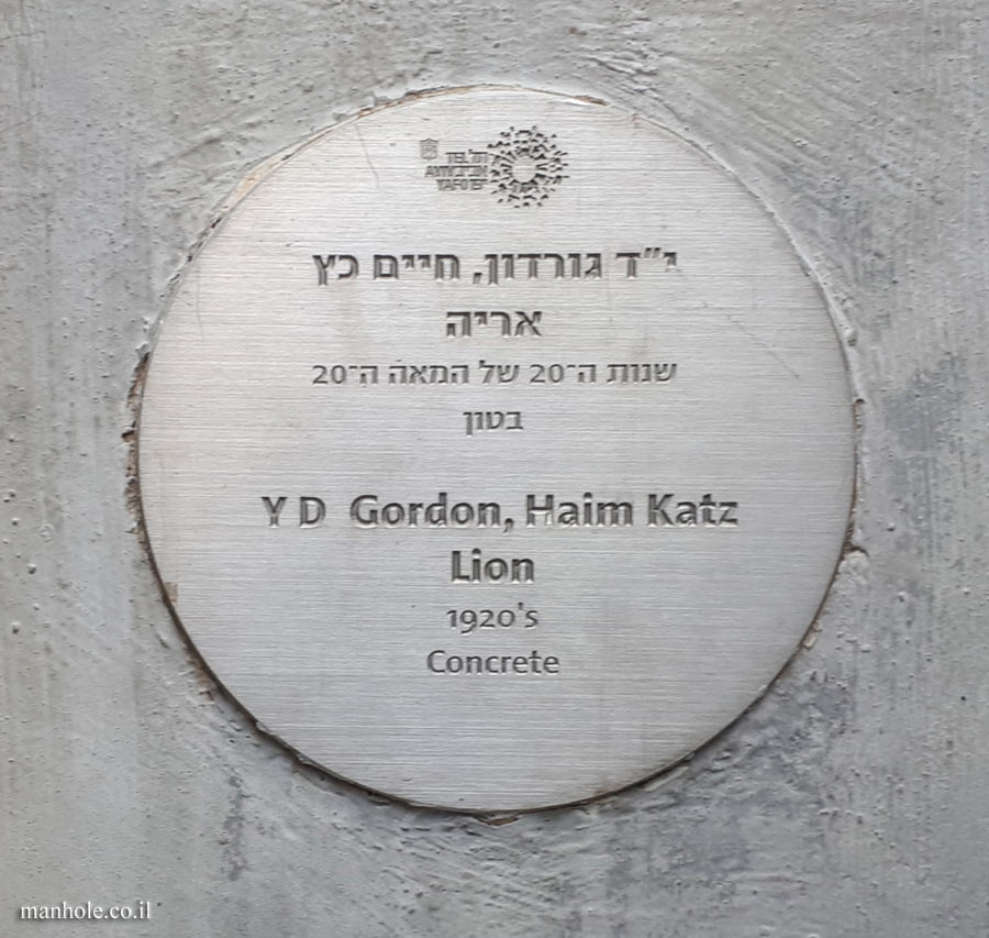 Tel Aviv - "Lion" - Outdoor sculpture by Y D Gordon and Haim Katz