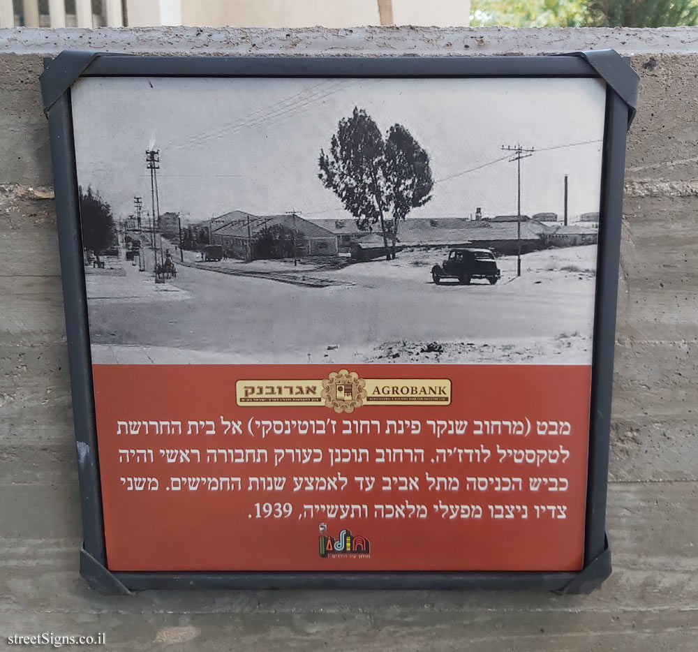 Holon - Agrobank neighborhood - A view to the Lodzia factory