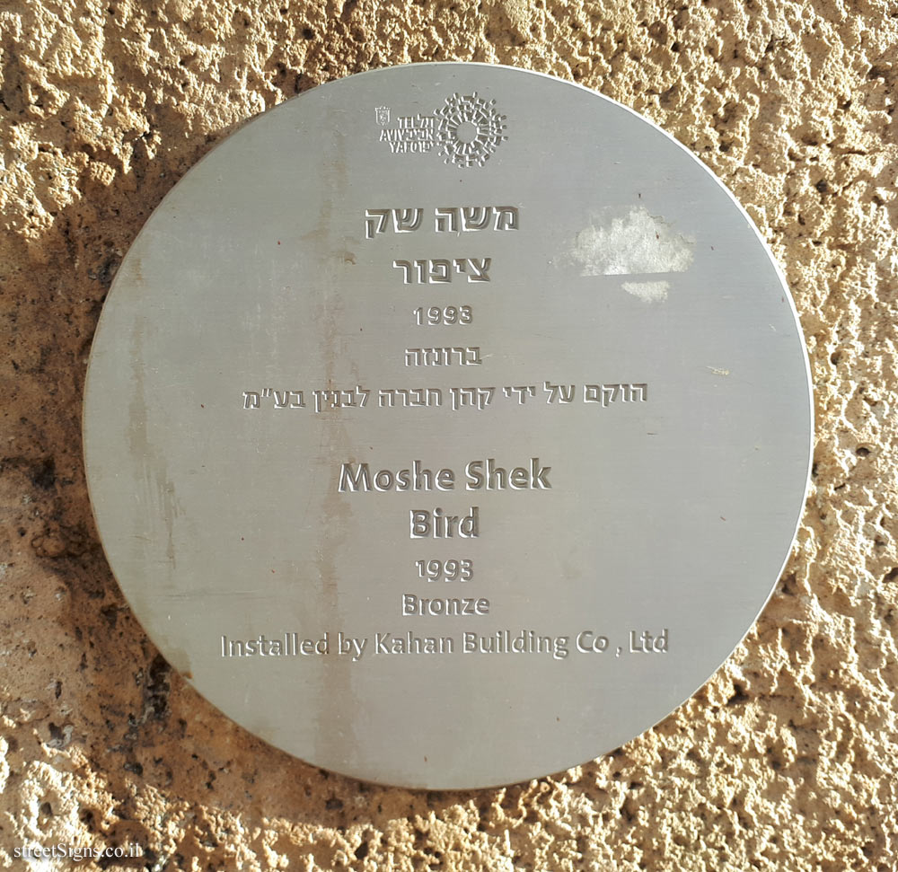 Tel Aviv - "Bird" - Outdoor sculpture by Moshe Shek