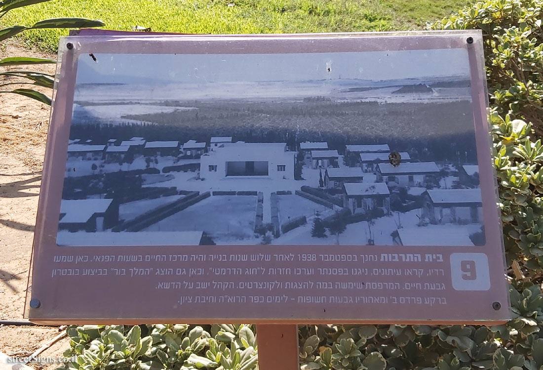 Givat Haim (Meuhad) - The Culture House