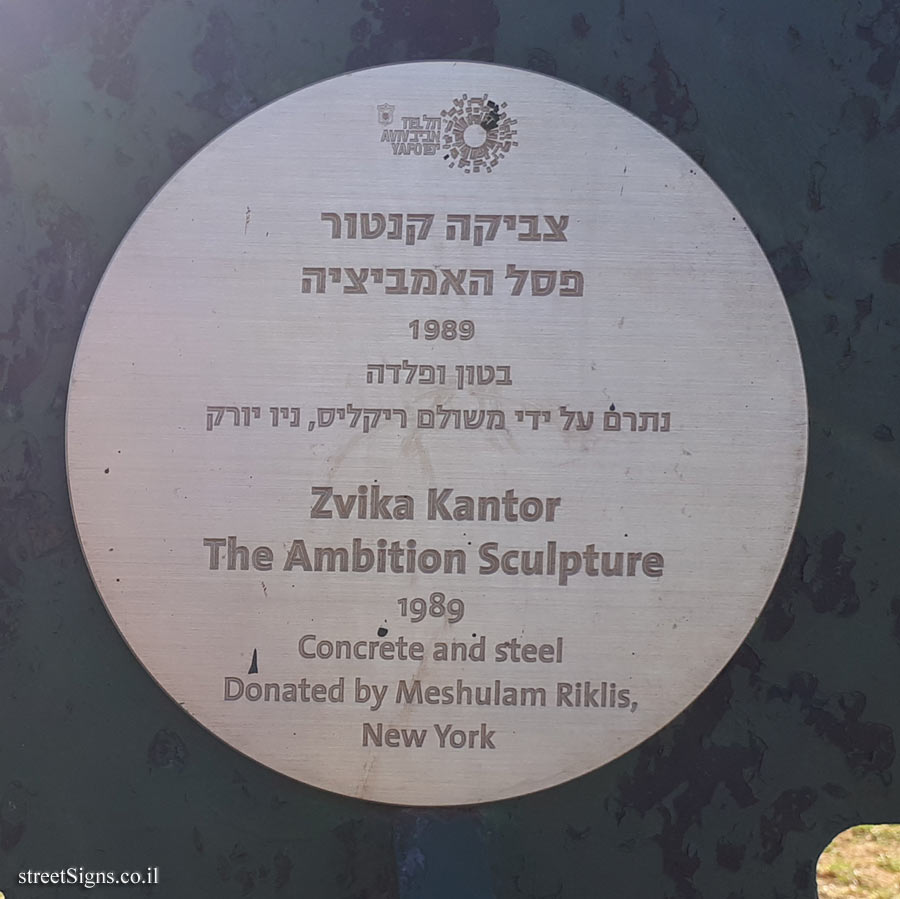 Tel Aviv - Park Begin - "The Ambition Sculpture" - Outdoor sculpture by Zvika Kantor