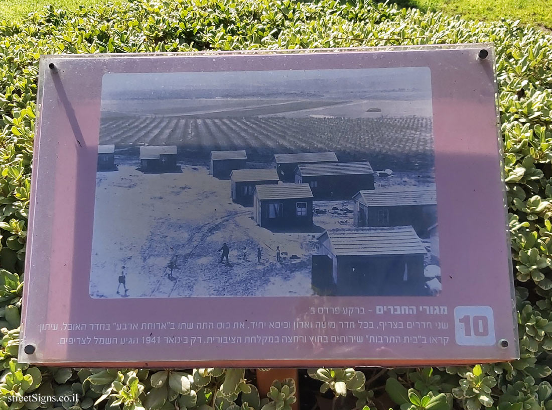 Givat Haim (Meuhad) - The members’ quarters