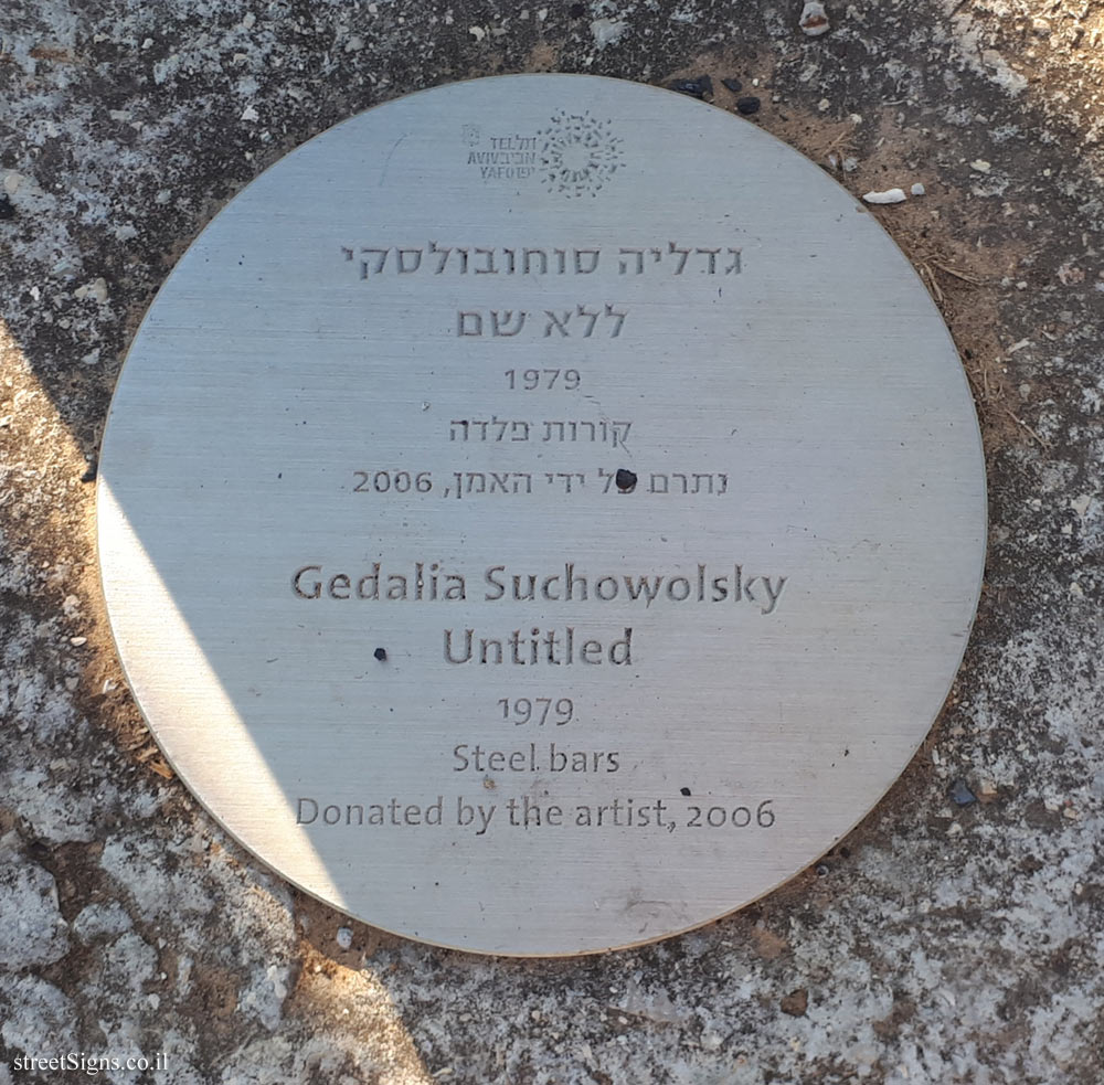 Tel Aviv - Park Begin - "Untitled" - Outdoor sculpture by Gedalia Suchowolsky