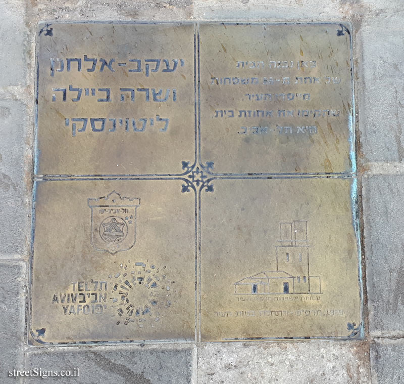 Jacob-Elhanan and Sara Beila Litvinski - The houses of the founders of Tel Aviv