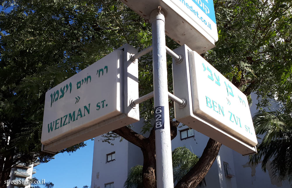 Givatayim - The intersection of Weizman and Shimon Ben Zvi streets (2)