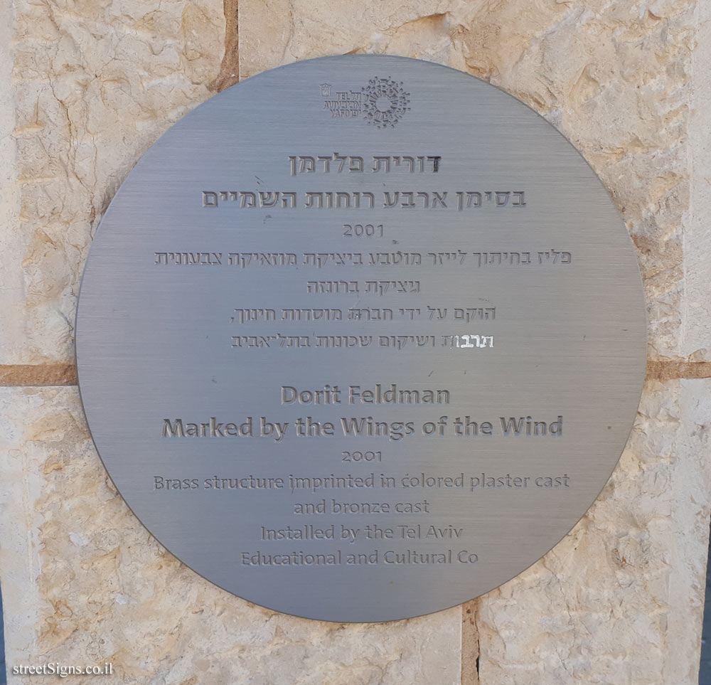 Tel Aviv - "Marked by the Wings of the Wind" - Outdoor sculpture by Dorit Feldman