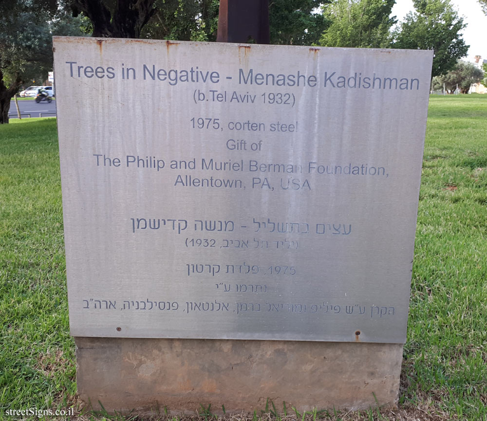 Tel Aviv - "Trees in Negative" - Outdoor sculpture by Menashe Kadishman