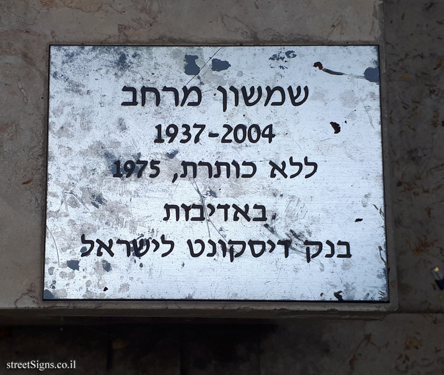 Tel Aviv - "Untitled" - Outdoor sculpture by Samson Merhav