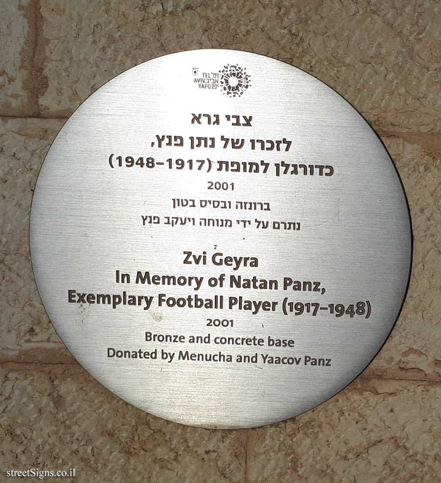 Tel Aviv - "In Memory of Natan Panz" - Outdoor sculpture by Zvi Geyra