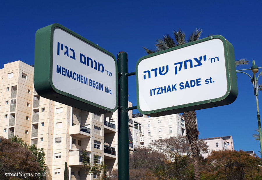 Yehud - the intersection of Yitzhak Sade and Menachem Begin streets