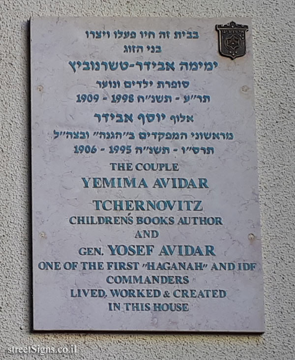 Yemima Avidar Tchernovitz and Yosef Avidar - Plaques of artists who lived in Tel Aviv