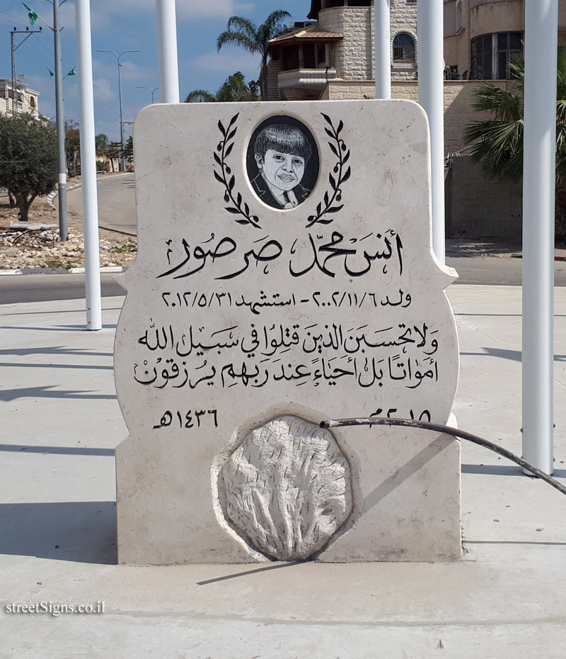 Kafr Qasem - Square to commemorate one of the fallen