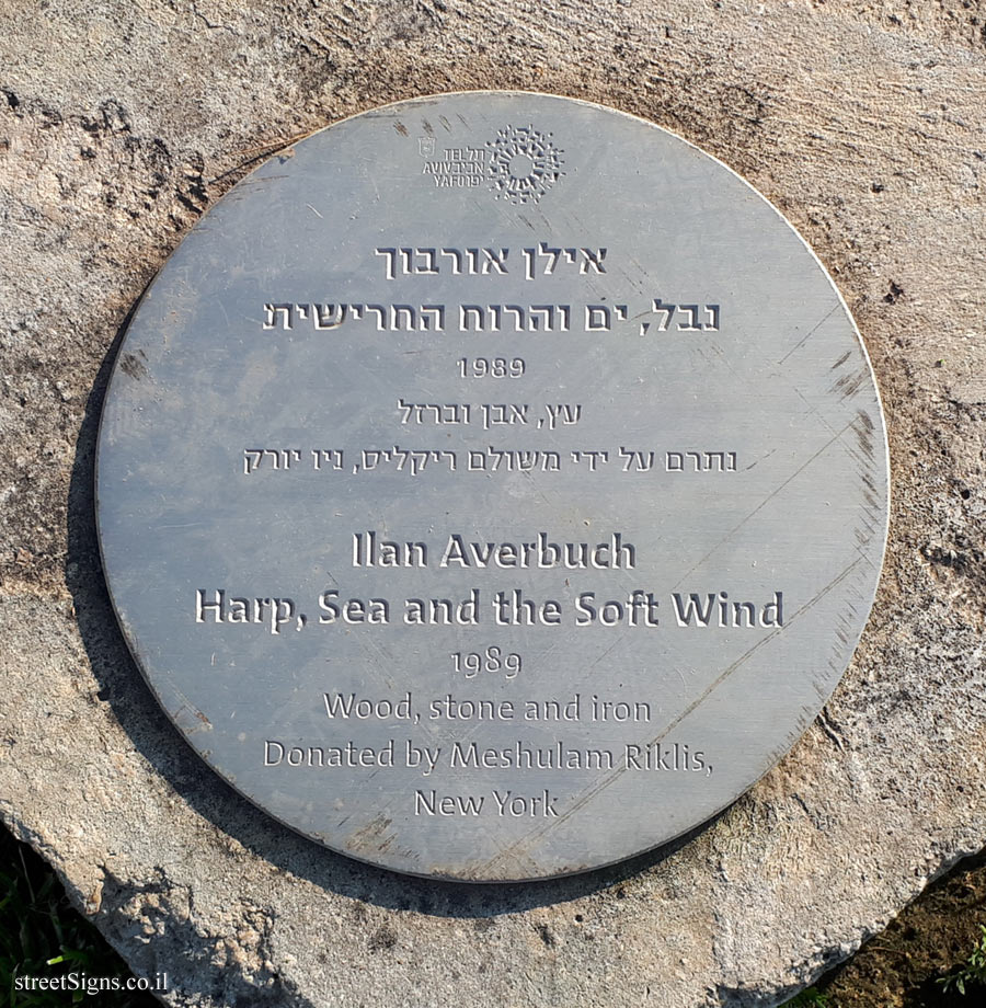 Tel Aviv - Charles Clore Park - "Harp,Sea and..." - Outdoor sculpture by Ilan Averbuch