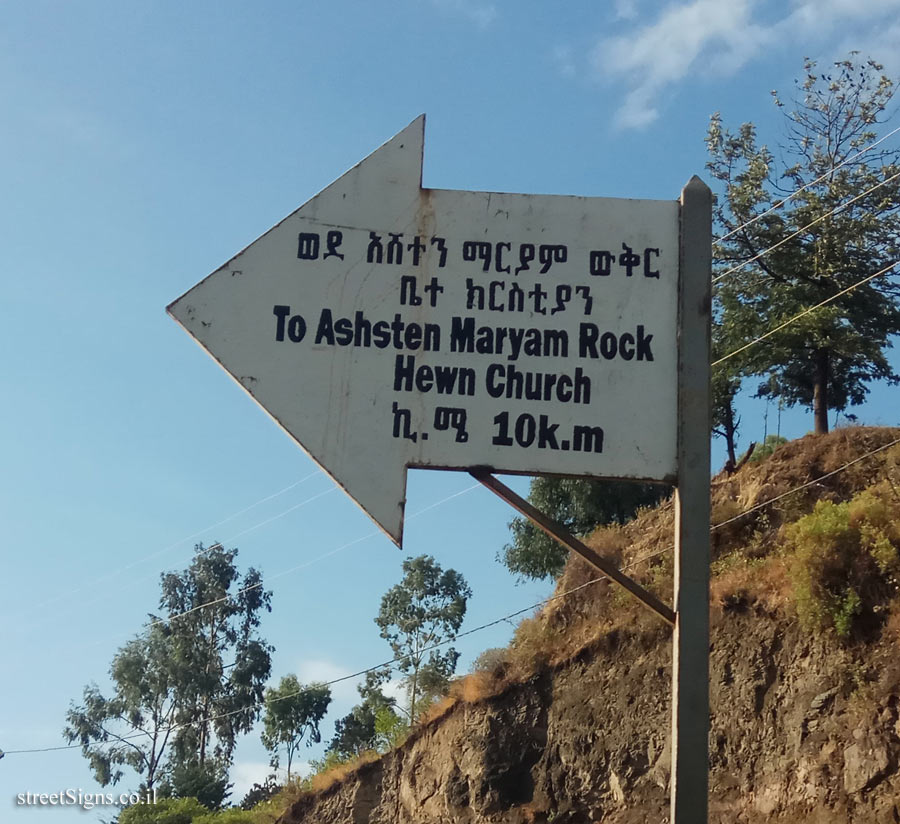 Lalibela - the direction to Asheten Maryam Monastery