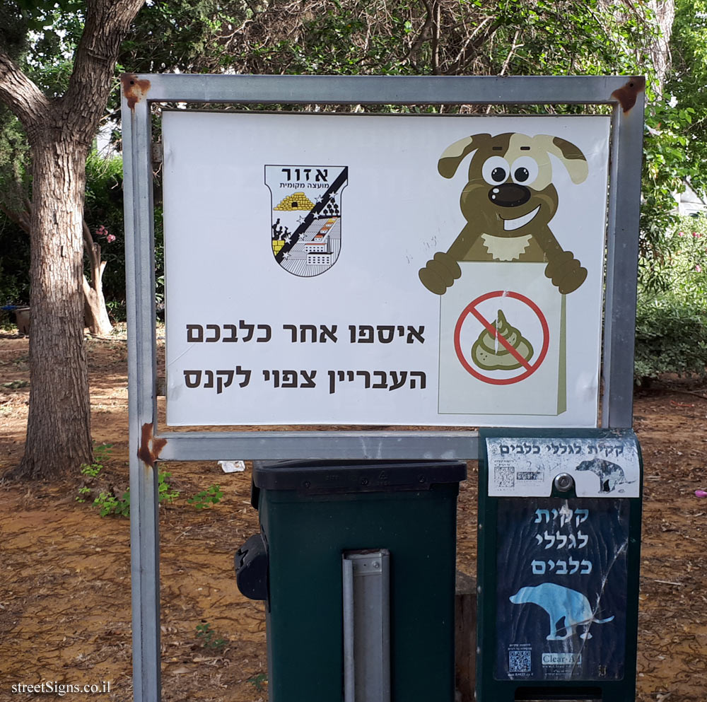 Azor - Illustrated warning about handling dog poo