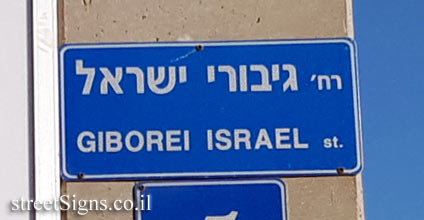 Netanya - Giborei Israel Street