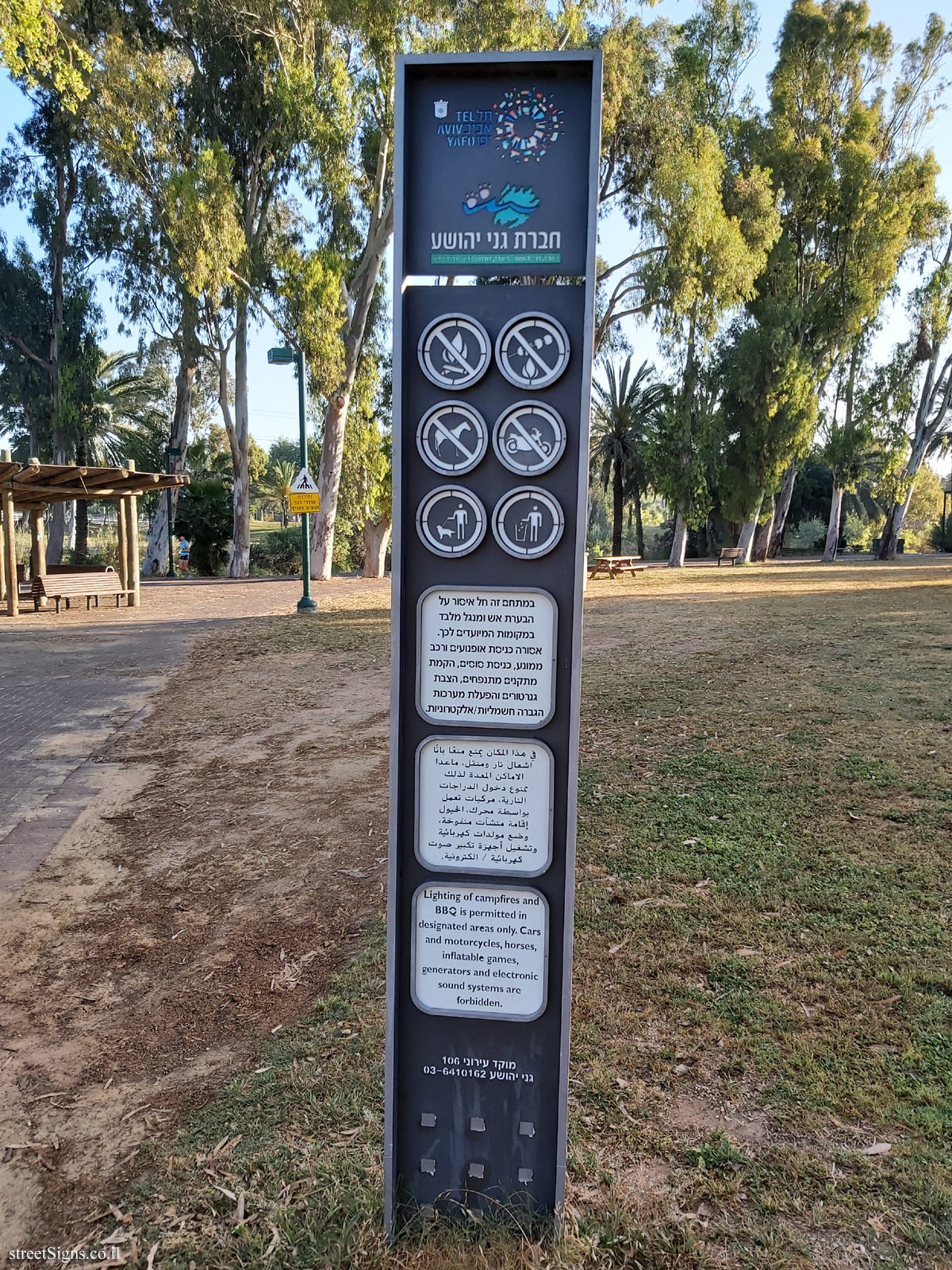 Tel Aviv - Hayarkon Park - A warning sign of the park’s prohibited operations