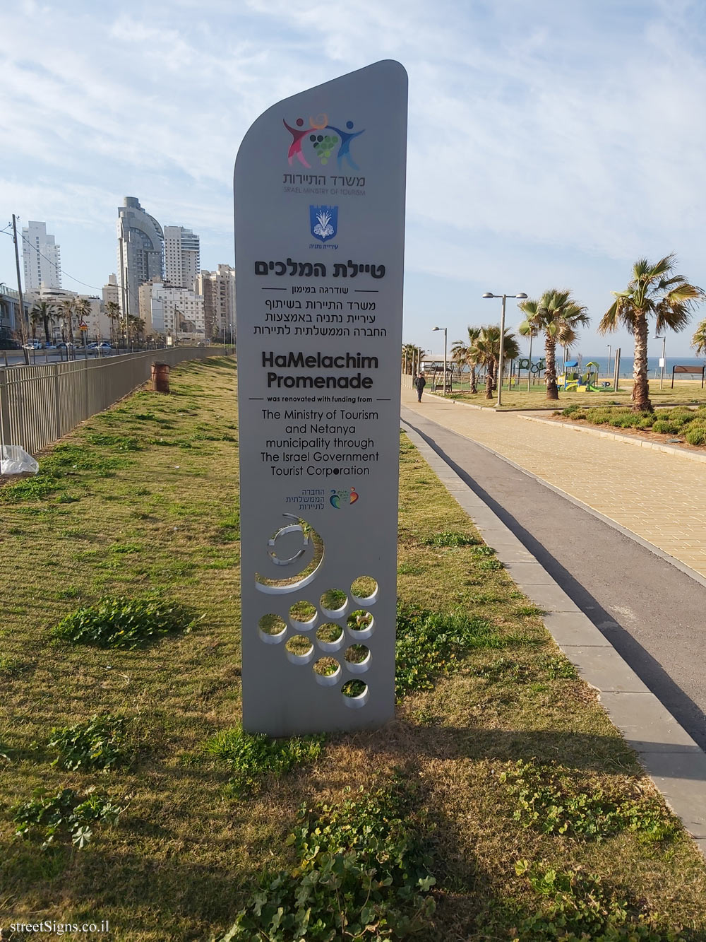 Netanya - HaMelachim Promenade