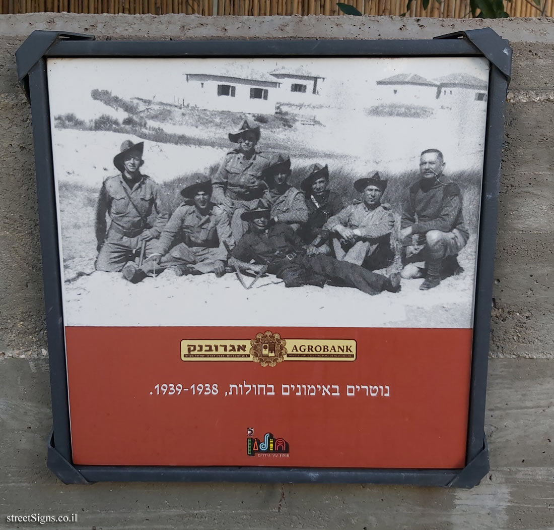 Holon - Agrobank neighborhood - Guards in training in the sands