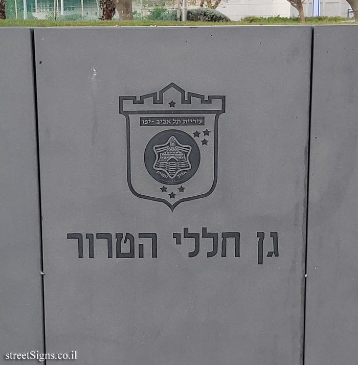 Tel Aviv - The Garden of Terror Victims