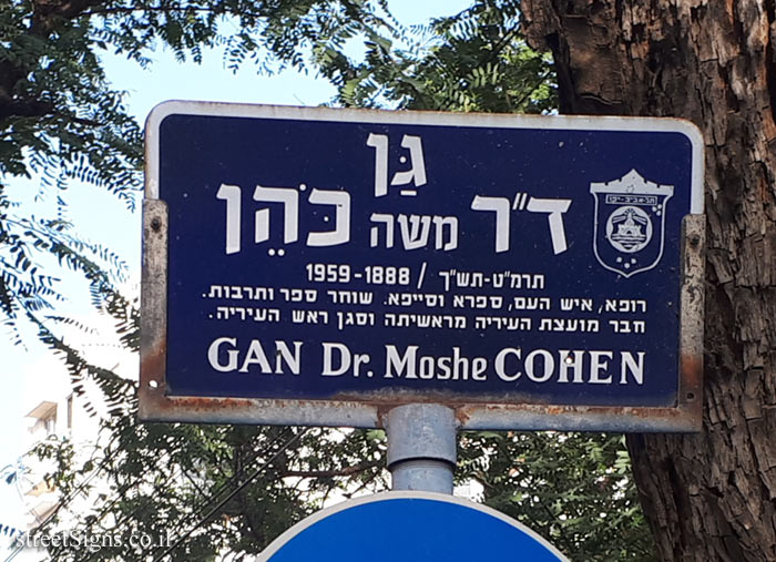 Tel Aviv - Moshe Cohen Garden